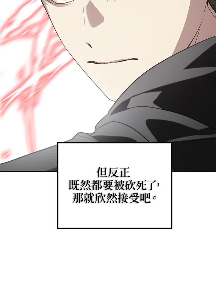 《SSS级死而复生的猎人》第62话 第59页
