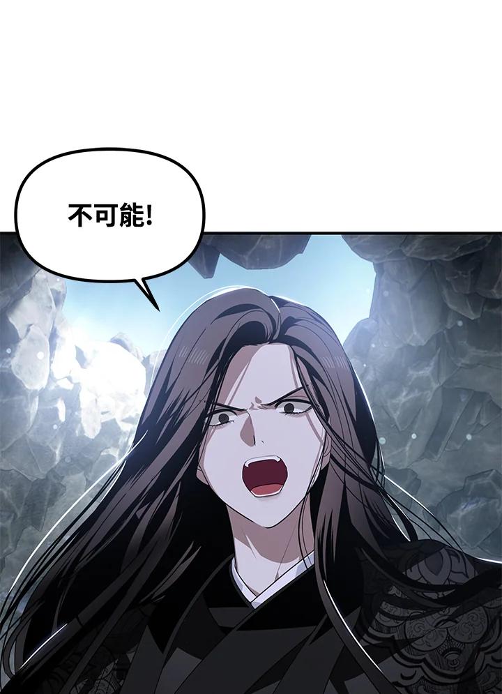 《SSS级死而复生的猎人》第62话 第32页