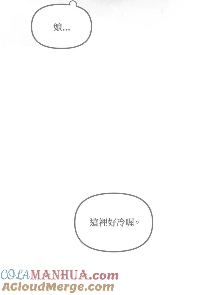 《SSS级死而复生的猎人》第62话 第7页