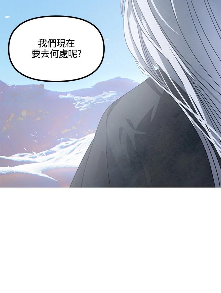 《SSS级死而复生的猎人》第62话 第29页