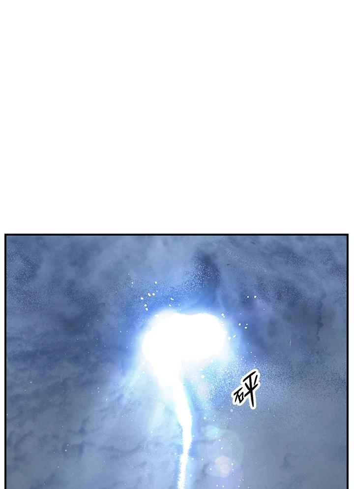 《SSS级死而复生的猎人》第62话 第8页