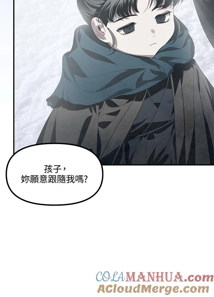《SSS级死而复生的猎人》第62话 第22页