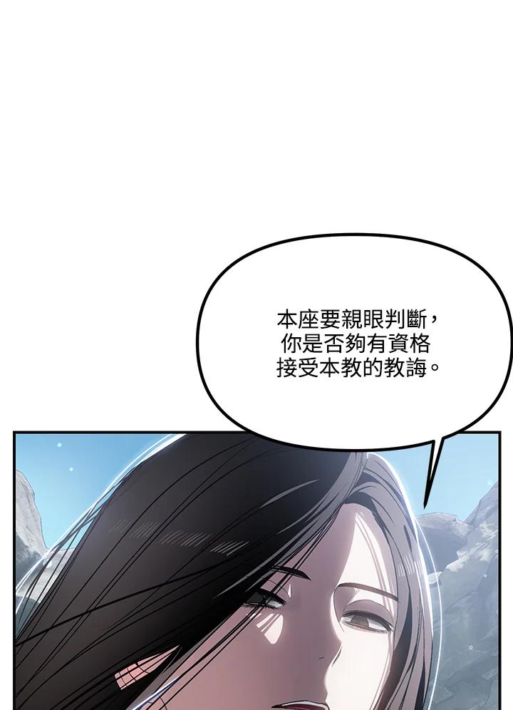《SSS级死而复生的猎人》第62话 第48页