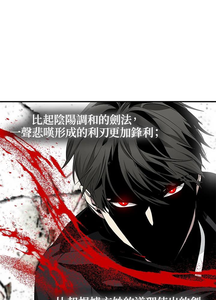 《SSS级死而复生的猎人》第62话 第65页