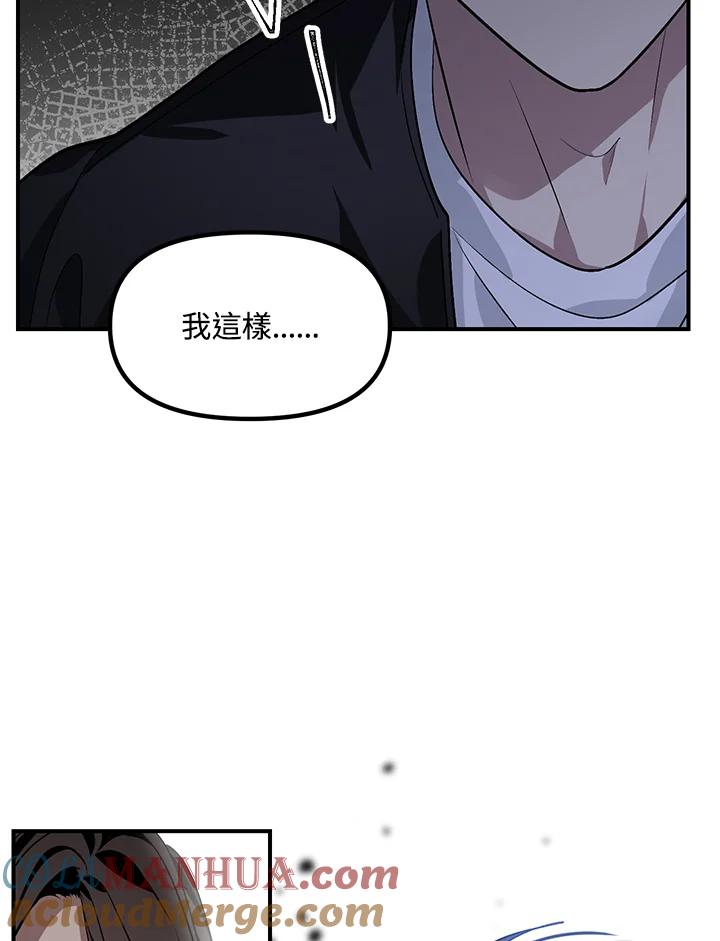 《SSS级死而复生的猎人》第62话 第79页