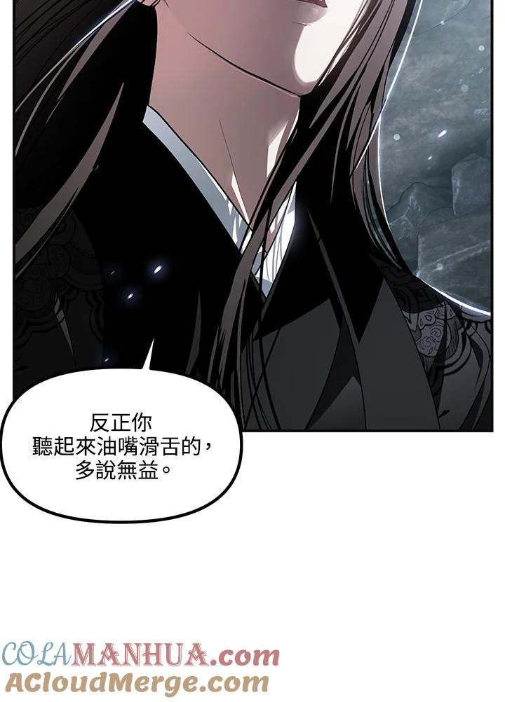 《SSS级死而复生的猎人》第62话 第49页