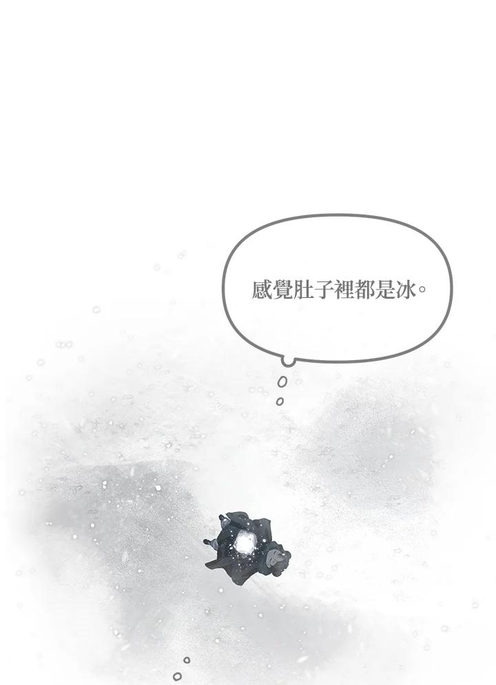 《SSS级死而复生的猎人》第62话 第6页