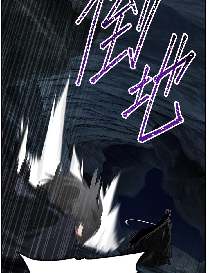 《SSS级死而复生的猎人》第62话 第83页