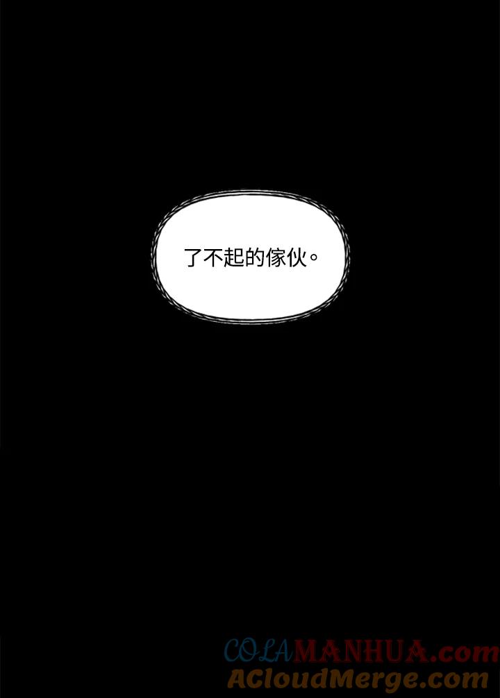 《SSS级死而复生的猎人》第62话 第91页