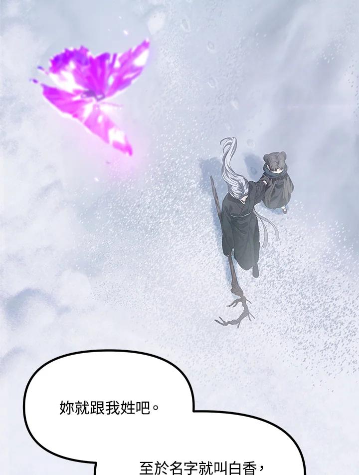 《SSS级死而复生的猎人》第62话 第26页
