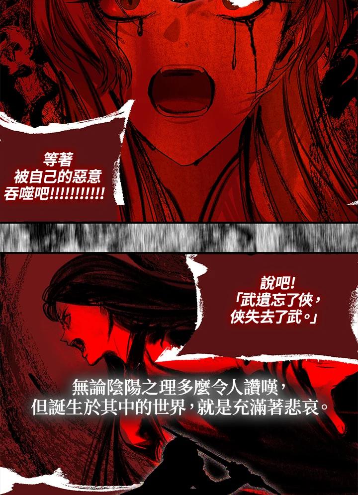 《SSS级死而复生的猎人》第62话 第63页