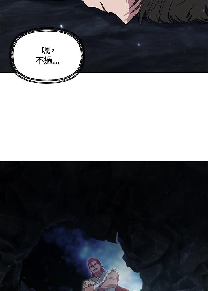 《SSS级死而复生的猎人》第62话 第89页