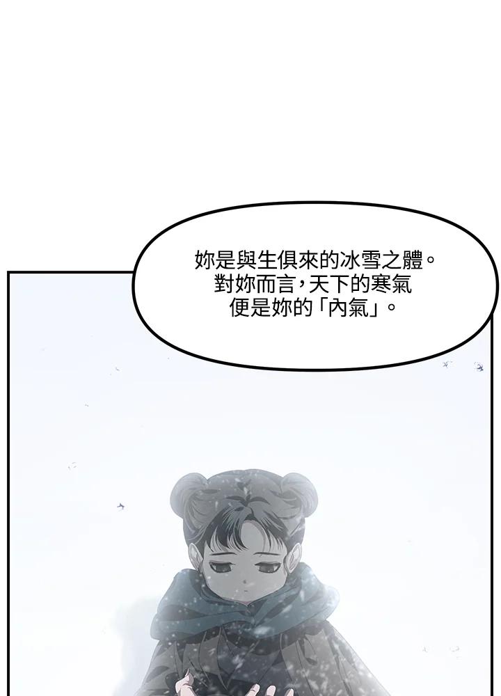 《SSS级死而复生的猎人》第62话 第14页