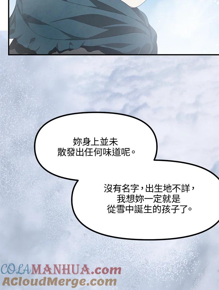 《SSS级死而复生的猎人》第62话 第25页