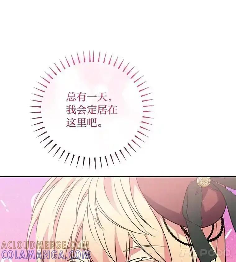公爵夫人的秘密执笔 65.在这一刻吻你 第21页