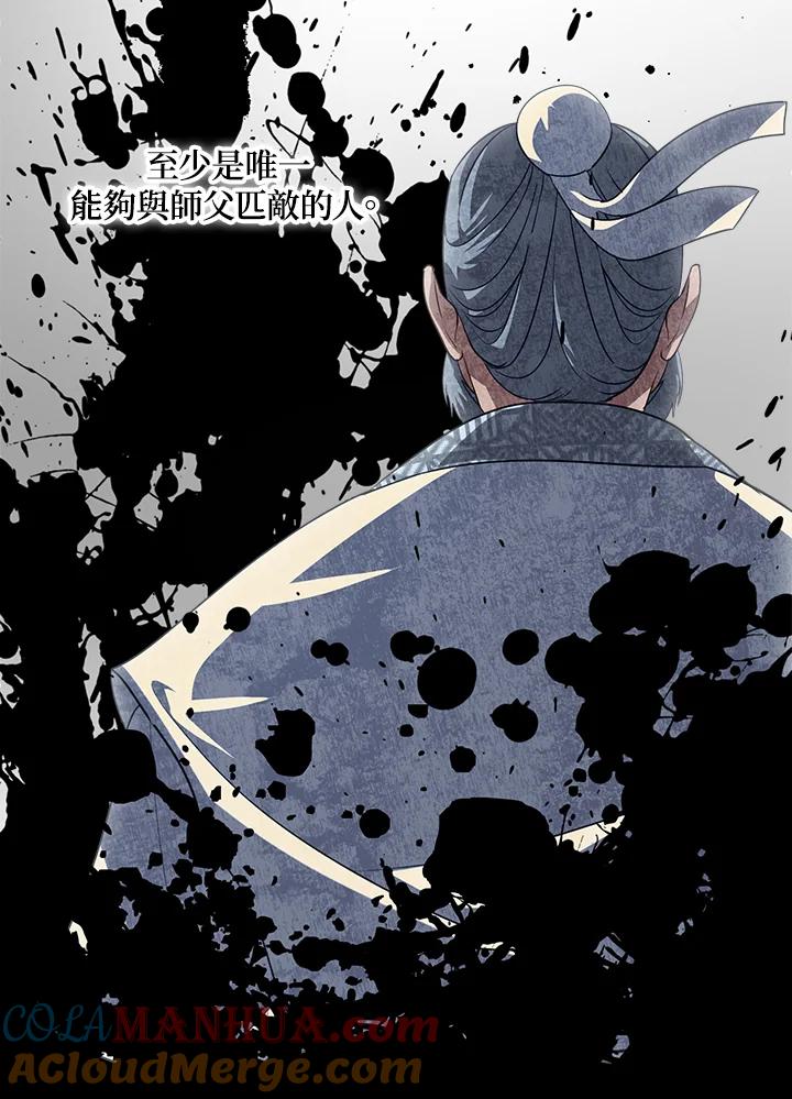 《SSS级死而复生的猎人》第77话 第21页
