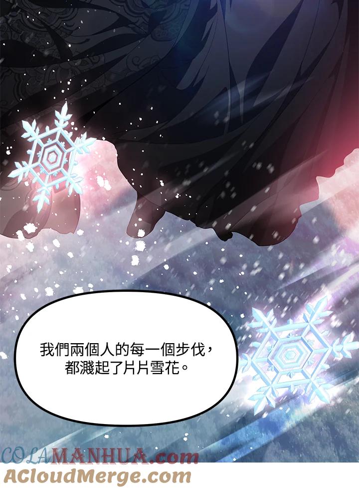 《SSS级死而复生的猎人》第77话 第85页