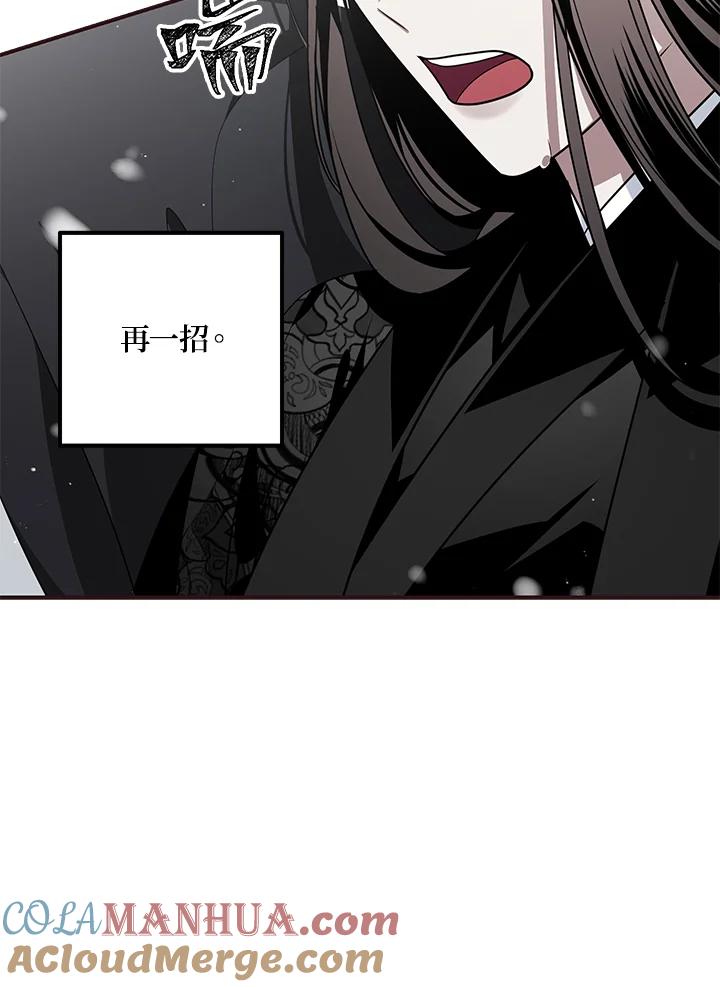 《SSS级死而复生的猎人》第77话 第13页