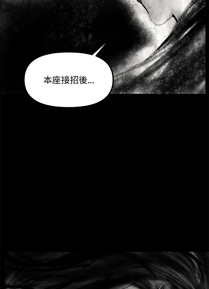 《SSS级死而复生的猎人》第77话 第56页