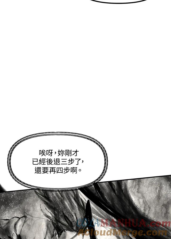 《SSS级死而复生的猎人》第77话 第41页