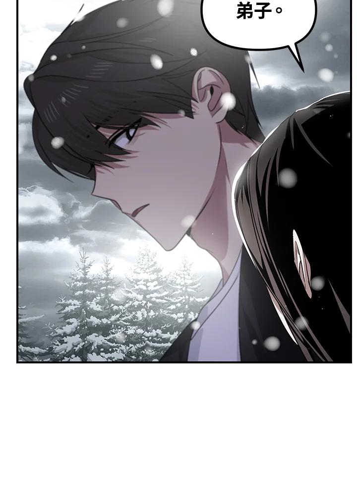 《SSS级死而复生的猎人》第77话 第31页