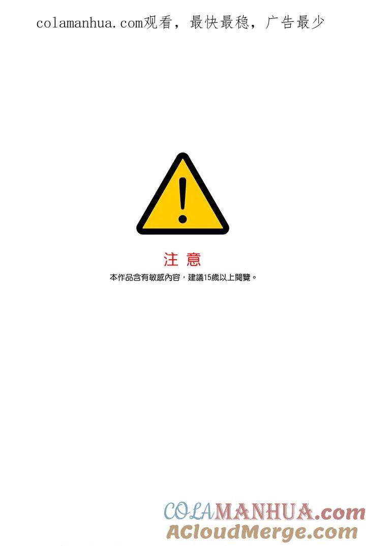《SSS级死而复生的猎人》第77话 第1页