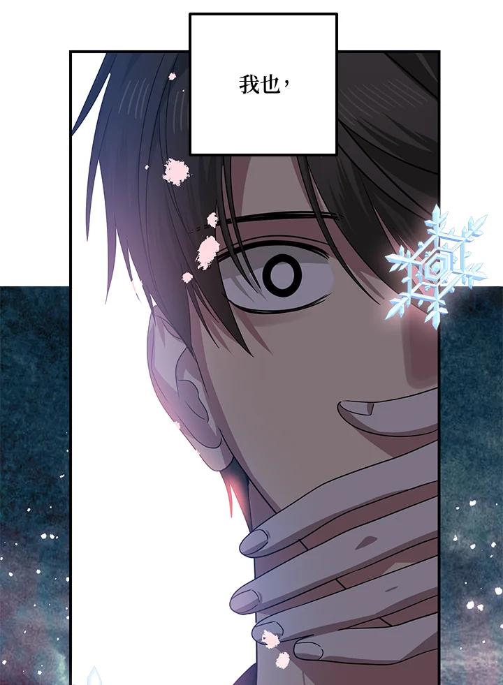 《SSS级死而复生的猎人》第77话 第82页