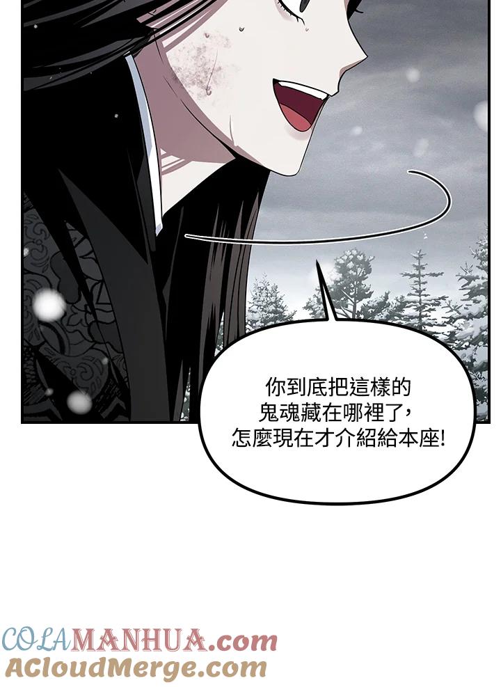 《SSS级死而复生的猎人》第77话 第37页