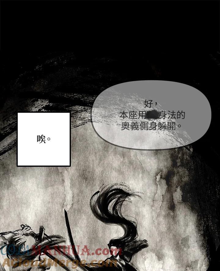 《SSS级死而复生的猎人》第77话 第49页