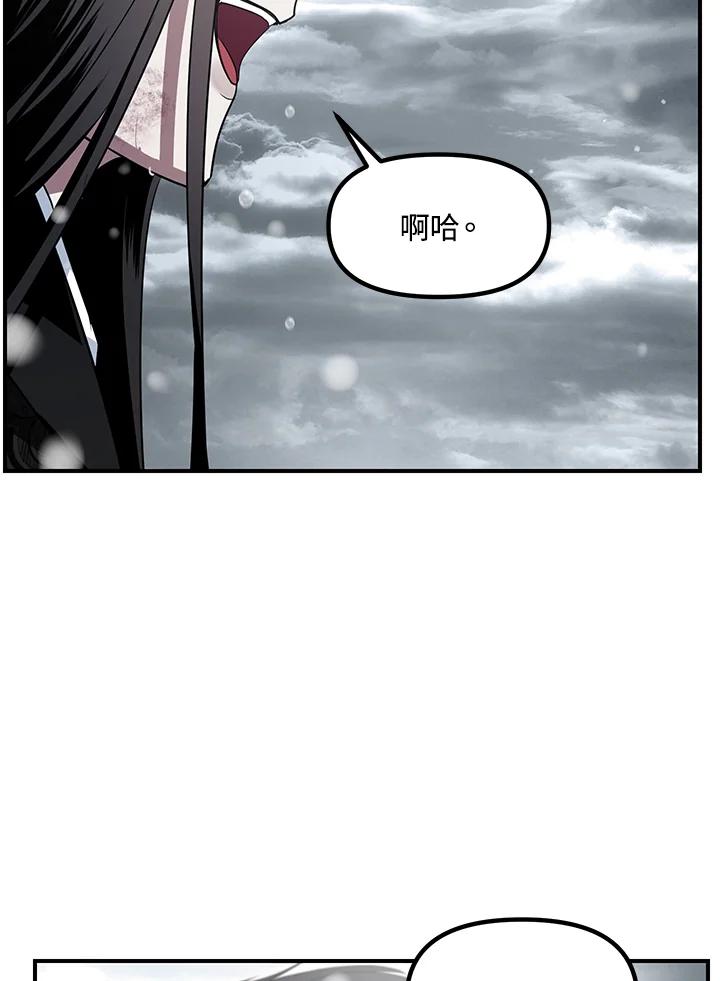 《SSS级死而复生的猎人》第77话 第30页
