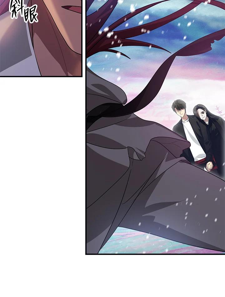 《SSS级死而复生的猎人》第77话 第95页