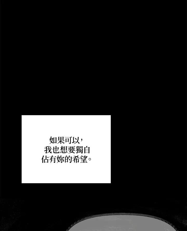 《SSS级死而复生的猎人》第77话 第51页