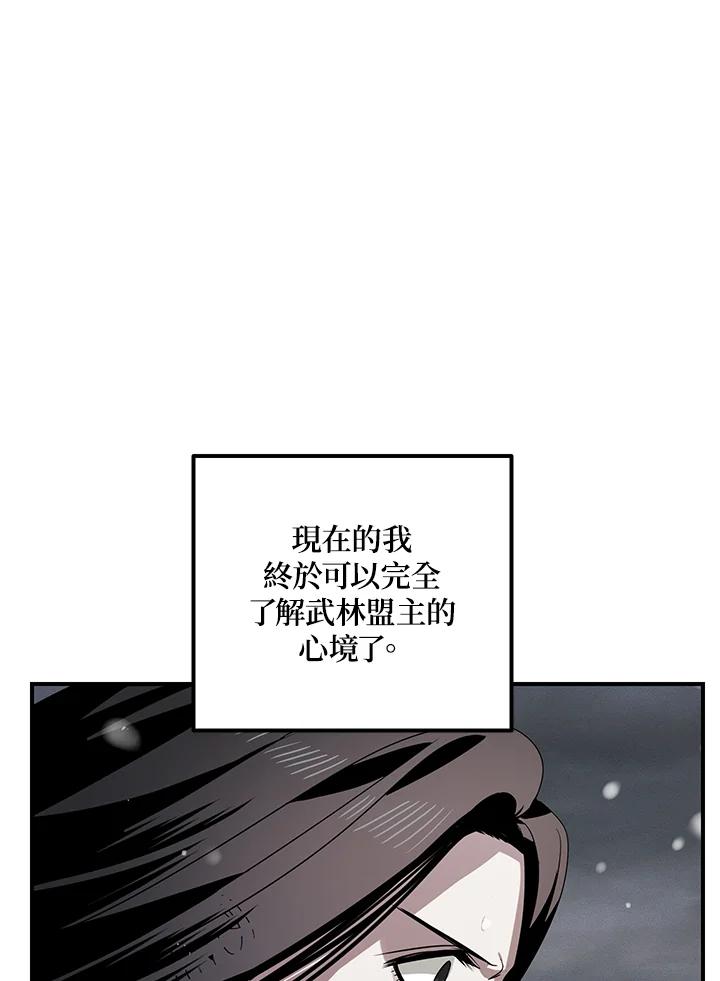 《SSS级死而复生的猎人》第77话 第36页