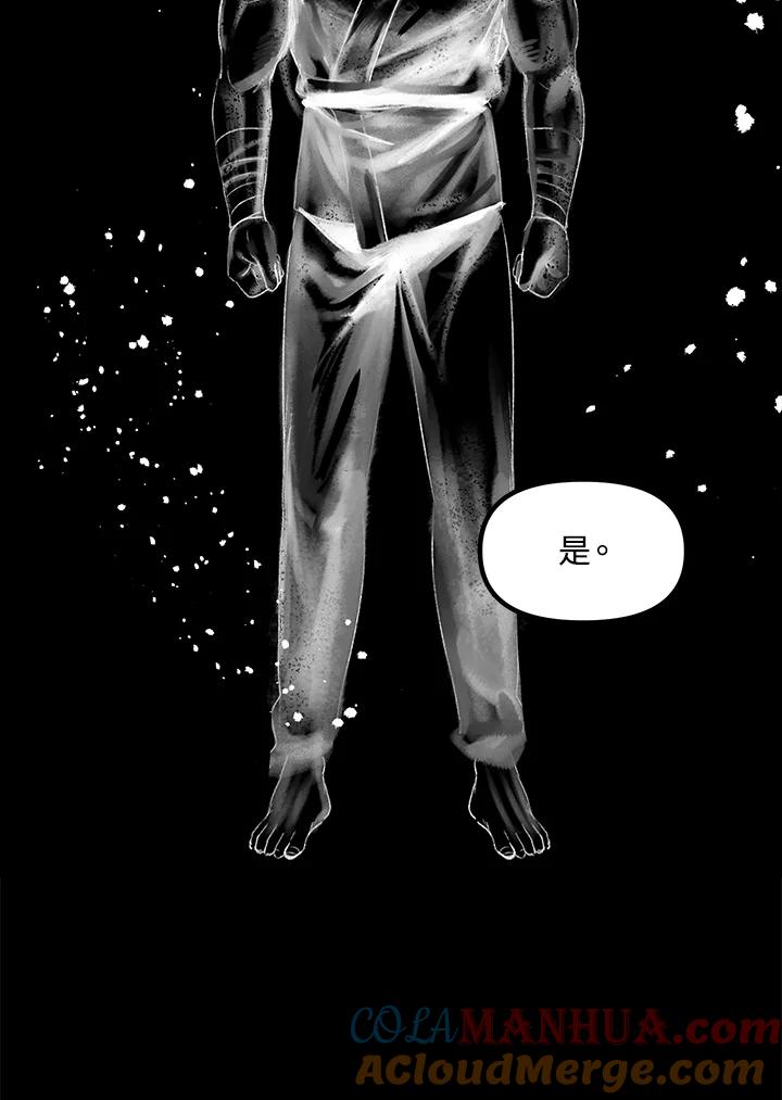 《SSS级死而复生的猎人》第77话 第69页