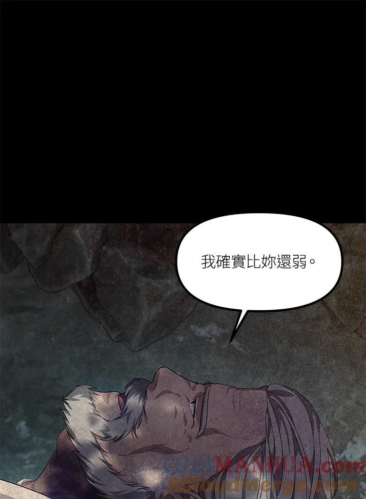 《SSS级死而复生的猎人》第77话 第25页