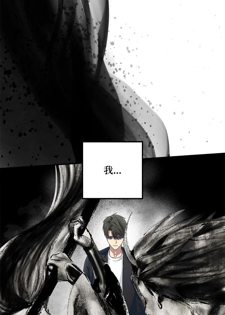 《SSS级死而复生的猎人》第77话 第43页