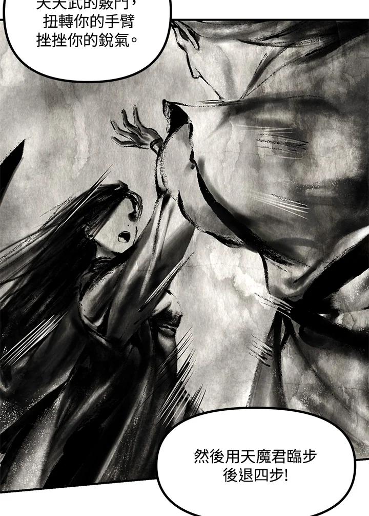 《SSS级死而复生的猎人》第77话 第40页