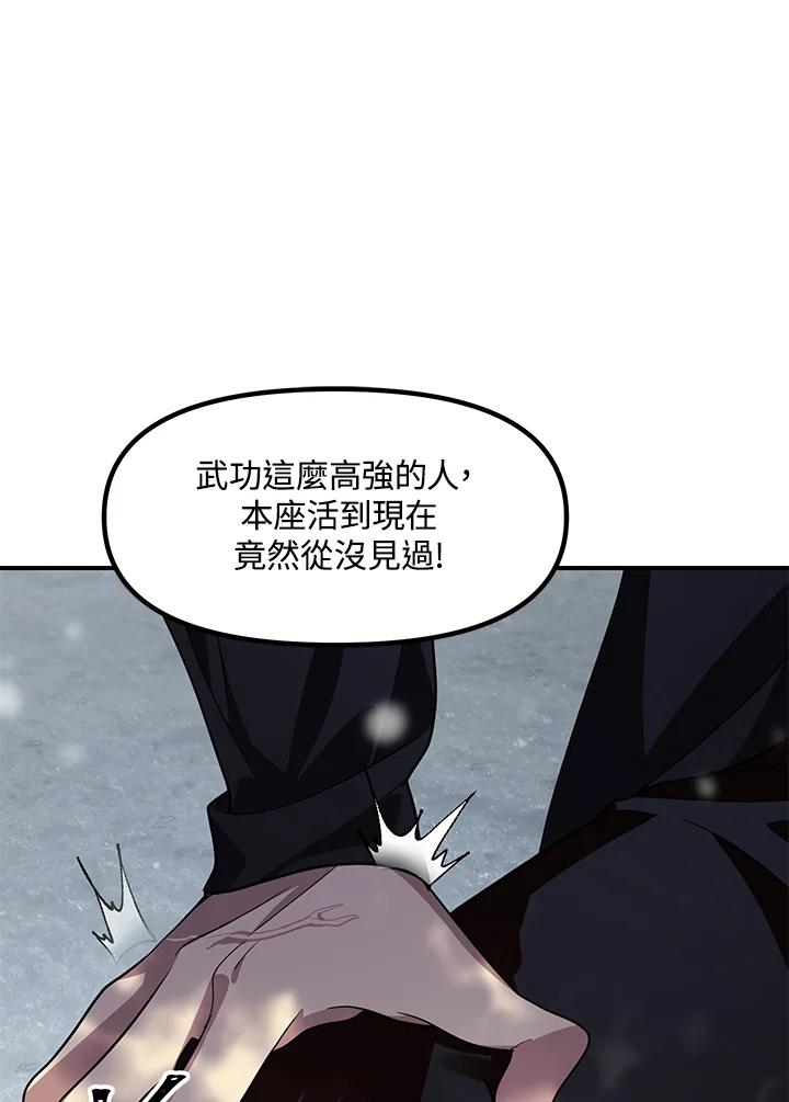 《SSS级死而复生的猎人》第77话 第38页