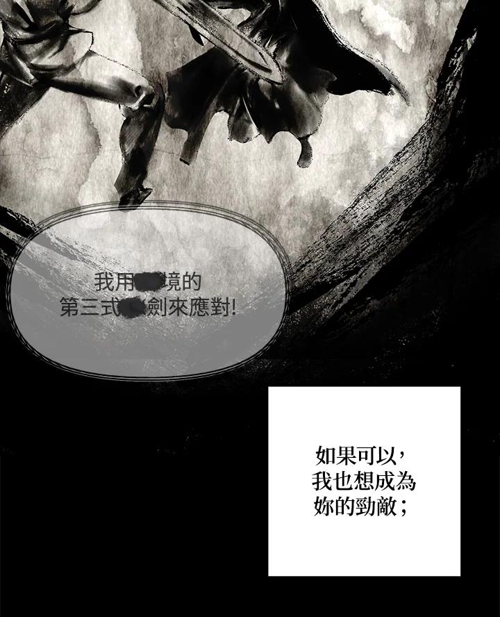 《SSS级死而复生的猎人》第77话 第50页