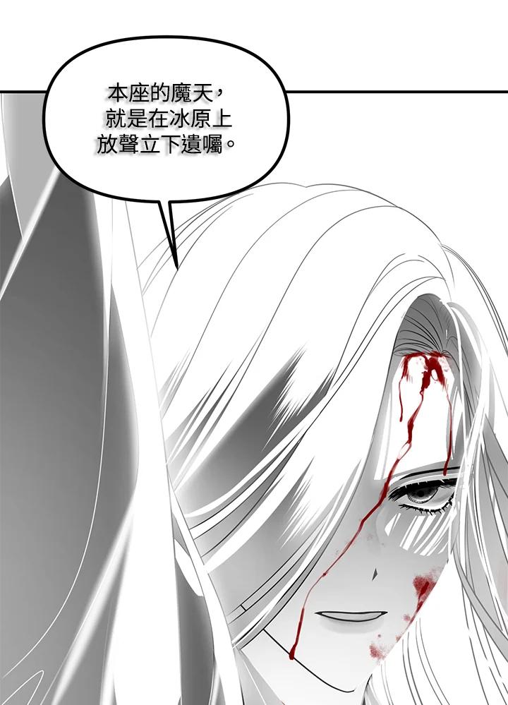 《SSS级死而复生的猎人》第78话 第102页