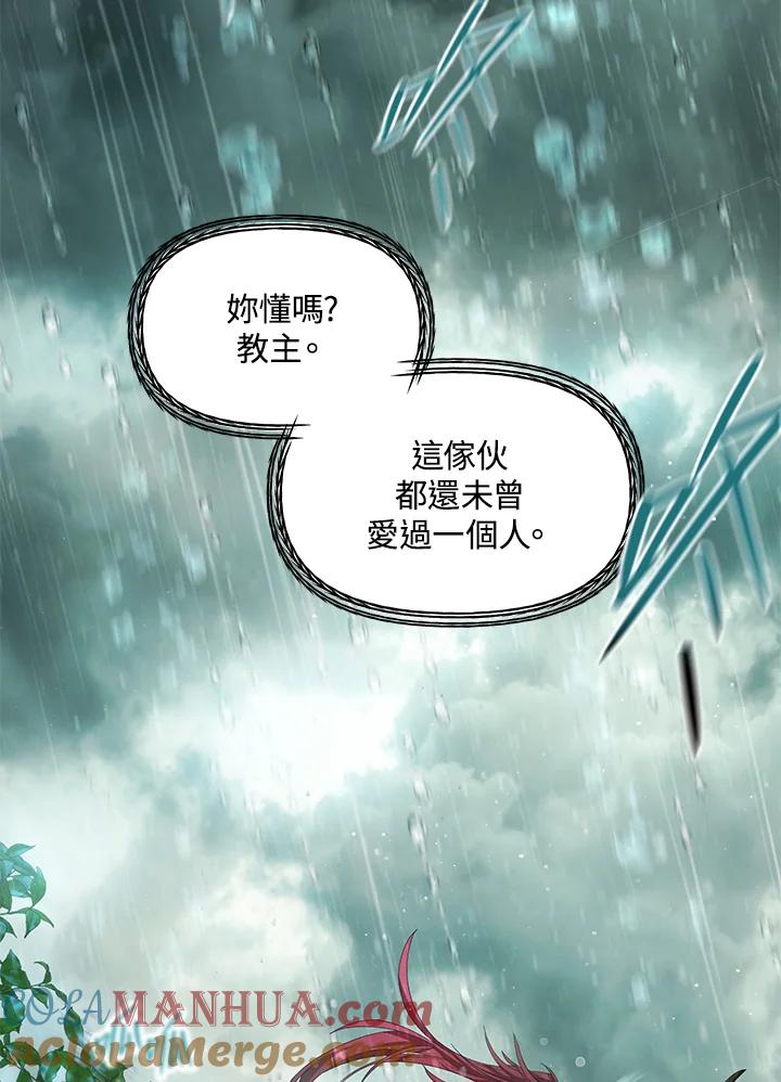 《SSS级死而复生的猎人》第78话 第53页