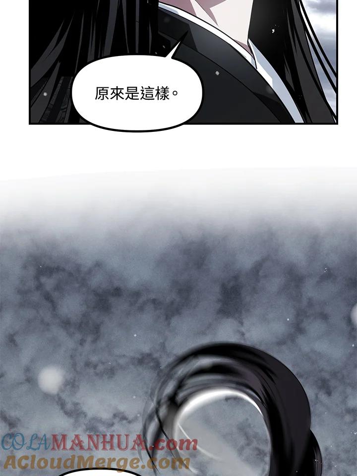 《SSS级死而复生的猎人》第78话 第133页