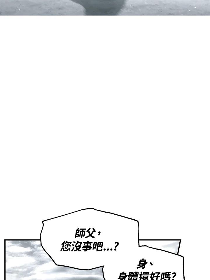 《SSS级死而复生的猎人》第78话 第128页