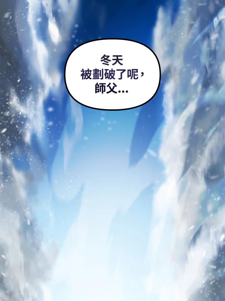 《SSS级死而复生的猎人》第78话 第159页