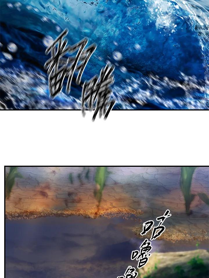 《SSS级死而复生的猎人》第78话 第30页