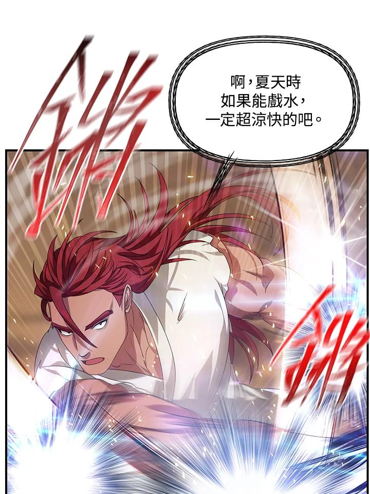《SSS级死而复生的猎人》第78话 第35页