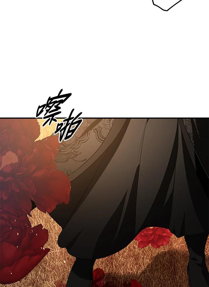 《SSS级死而复生的猎人》第78话 第92页