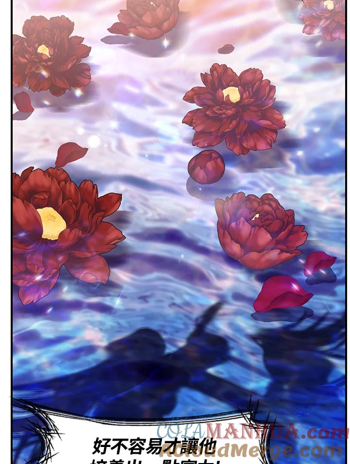 《SSS级死而复生的猎人》第78话 第73页
