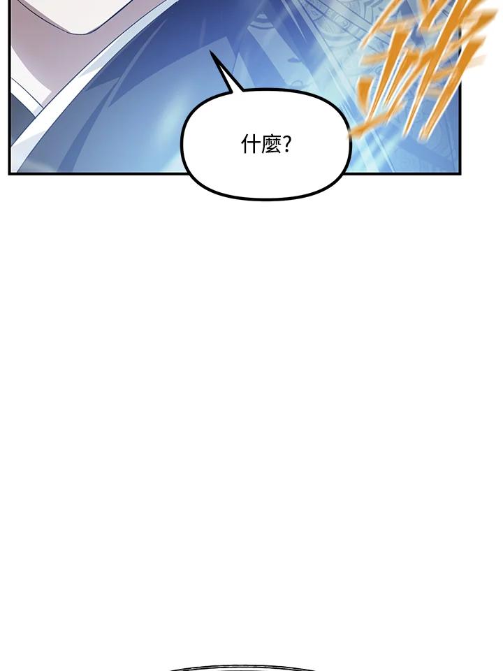 《SSS级死而复生的猎人》第78话 第38页