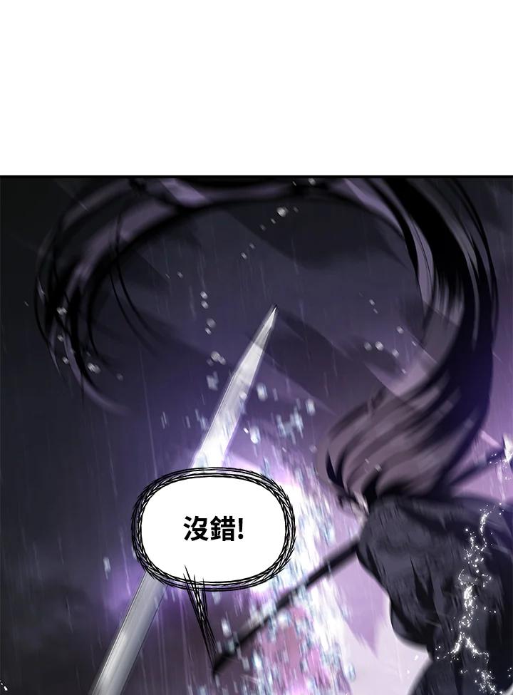 《SSS级死而复生的猎人》第78话 第66页